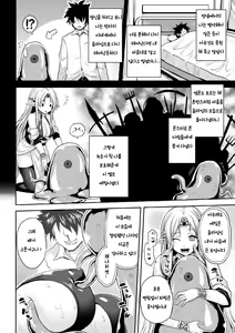 Page 5 of Slime Lover | 슬라임 러버 - preview thumbnail
