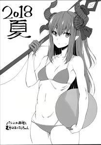 Page 20 of Kiyohime Massage - preview thumbnail