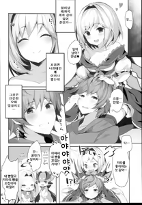 Page 22 of Warlo Djeeta-chan wa Karakaitai - preview thumbnail