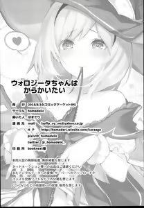 Page 26 of Warlo Djeeta-chan wa Karakaitai - preview thumbnail