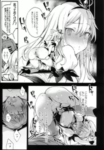 Page 13 of Medusaaaaaaaaaaaaaa - preview thumbnail
