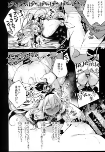 Page 18 of Medusaaaaaaaaaaaaaa - preview thumbnail