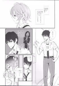 Page 3 of Sayaka ja dame? - preview thumbnail