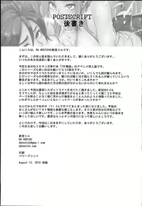 Page 107 of TSF Monogatari APPEND 5.0 - preview thumbnail
