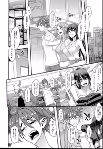 Page 48 of TSF Monogatari APPEND 5.0 - preview thumbnail