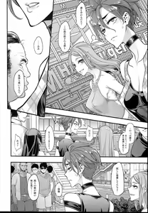 Page 52 of TSF Monogatari APPEND 5.0 - preview thumbnail