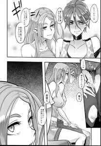 Page 56 of TSF Monogatari APPEND 5.0 - preview thumbnail