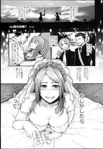 Page 95 of TSF Monogatari APPEND 5.0 - preview thumbnail