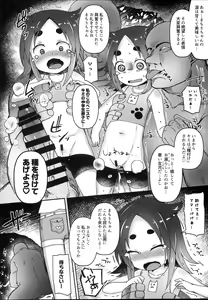 Page 14 of Shikyuu Shounin Mesugakis - preview thumbnail