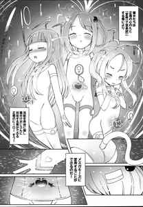 Page 16 of Shikyuu Shounin Mesugakis - preview thumbnail