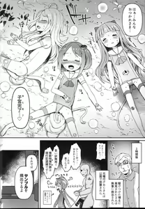 Page 36 of Shikyuu Shounin Mesugakis - preview thumbnail