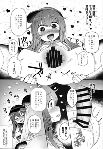Page 11 of Dairoku Junai - preview thumbnail