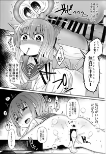 Page 19 of Dairoku Junai - preview thumbnail