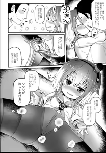 Page 12 of Shirei no Hentai o Yurushite Kureru Tokitsukaze - preview thumbnail