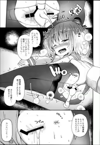 Page 17 of Shirei no Hentai o Yurushite Kureru Tokitsukaze - preview thumbnail