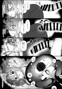 Page 19 of Shirei no Hentai o Yurushite Kureru Tokitsukaze - preview thumbnail