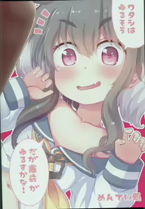 Page 24 of Shirei no Hentai o Yurushite Kureru Tokitsukaze - preview thumbnail