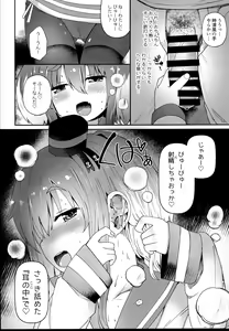 Page 8 of Shirei no Hentai o Yurushite Kureru Tokitsukaze - preview thumbnail