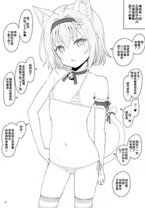 Page 16 of Loli Harem Shujinkou ni (Saimin de) Nattemita - preview thumbnail