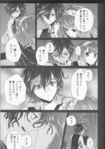 Page 13 of Wedding night - preview thumbnail