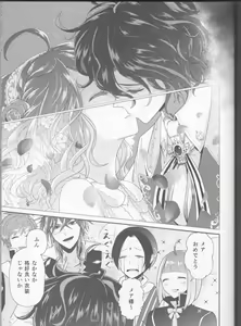 Page 15 of Wedding night - preview thumbnail