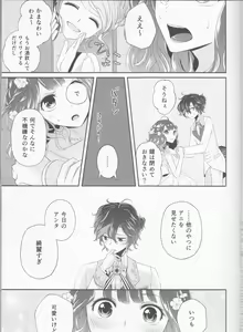 Page 19 of Wedding night - preview thumbnail