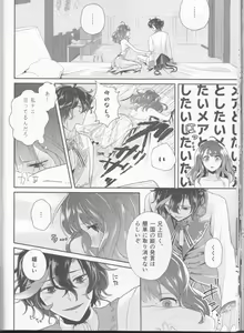 Page 26 of Wedding night - preview thumbnail