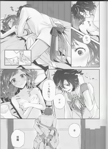 Page 27 of Wedding night - preview thumbnail