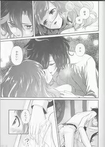 Page 29 of Wedding night - preview thumbnail