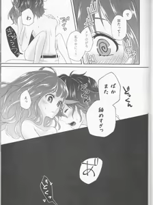 Page 37 of Wedding night - preview thumbnail