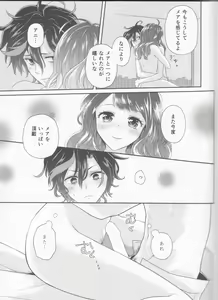 Page 39 of Wedding night - preview thumbnail