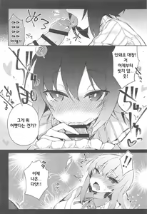 Page 12 of Futanari Erika to Maho no Himitsu II | 후타나리 에리카와 마호의 비밀 2 - preview thumbnail