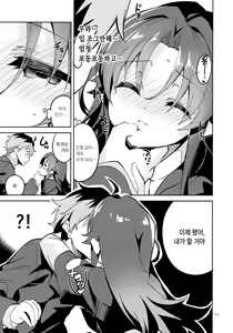Page 10 of Ryuuou no Kyuujitsu Ura | 용왕의 휴일 속 - preview thumbnail