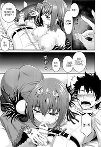 Page 14 of Scathaha Play │ 스카마마 플레이 - preview thumbnail