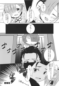 Page 16 of Ore no Tsuno ga Mou Gaman Dekinai - preview thumbnail