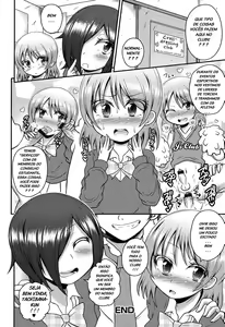 Page 16 of Josoubu e Youkoso - preview thumbnail