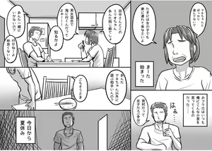 Page 6 of Ore ga Daisuki na  Shinyuu o Shinyuu toshite Mirenaku Natta Riyuu - preview thumbnail