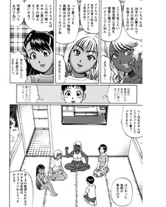 Page 120 of Natsu Taiken Monogatari - preview thumbnail