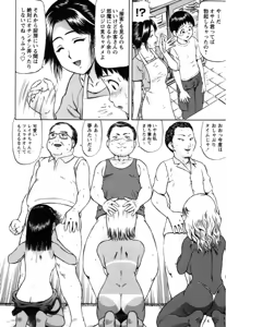 Page 128 of Natsu Taiken Monogatari - preview thumbnail
