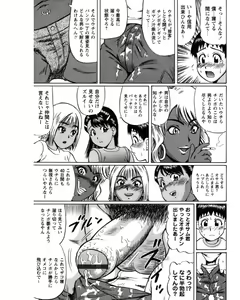 Page 137 of Natsu Taiken Monogatari - preview thumbnail