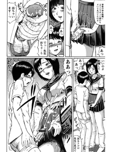 Page 170 of Natsu Taiken Monogatari - preview thumbnail