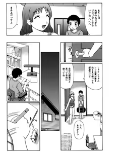 Page 3 of Natsu Taiken Monogatari - preview thumbnail