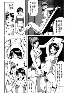 Page 70 of Natsu Taiken Monogatari - preview thumbnail
