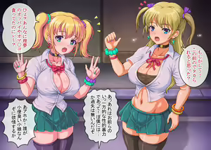 Page 105 of Kinpatsu Kyonyuu Shimai o Inran Gal Bitch-ka Shidou - preview thumbnail