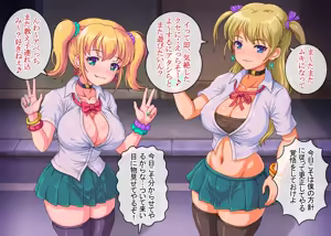 Page 107 of Kinpatsu Kyonyuu Shimai o Inran Gal Bitch-ka Shidou - preview thumbnail