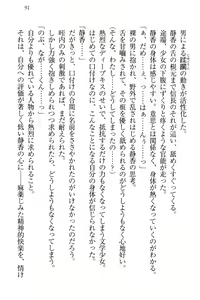 Page 101 of Nobunaga to Sailor Fuku - Toki o Kakeru Yamato Nadeshiko - preview thumbnail