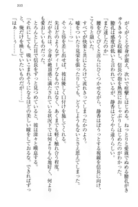 Page 115 of Nobunaga to Sailor Fuku - Toki o Kakeru Yamato Nadeshiko - preview thumbnail