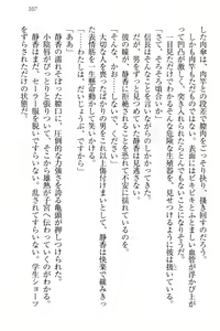 Page 117 of Nobunaga to Sailor Fuku - Toki o Kakeru Yamato Nadeshiko - preview thumbnail