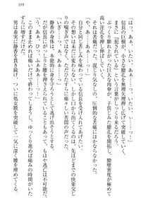Page 119 of Nobunaga to Sailor Fuku - Toki o Kakeru Yamato Nadeshiko - preview thumbnail