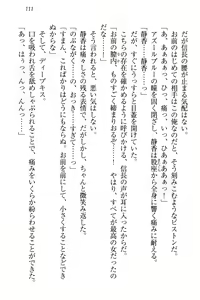 Page 121 of Nobunaga to Sailor Fuku - Toki o Kakeru Yamato Nadeshiko - preview thumbnail